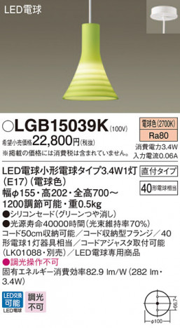 Panasonic LED �ڥ����ȥ饤�� LGB15039K �ᥤ��̿�