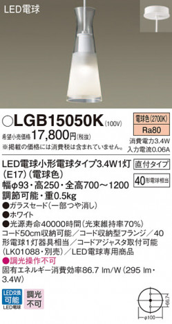 Panasonic LED �ڥ����ȥ饤�� LGB15050K �ᥤ��̿�