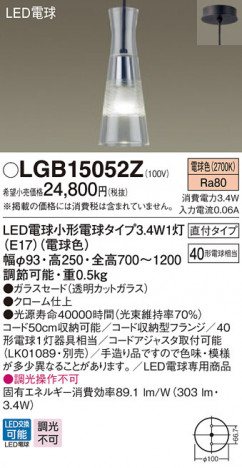Panasonic LED �ڥ����ȥ饤�� LGB15052Z �ᥤ��̿�