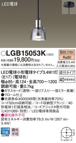 Panasonic LED �ڥ����ȥ饤�� LGB15053K �ᥤ��̿�