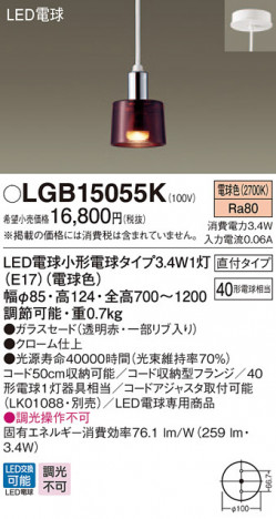 Panasonic LED �ڥ����ȥ饤�� LGB15055K �ᥤ��̿�