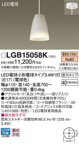 Panasonic LED �ڥ����ȥ饤�� LGB15058K �ᥤ��̿�