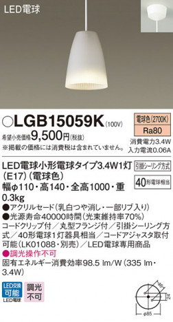 Panasonic LED �ڥ����ȥ饤�� LGB15059K �ᥤ��̿�