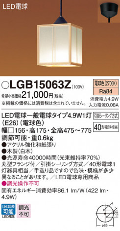 Panasonic LED �ڥ����ȥ饤�� LGB15063Z �ᥤ��̿�