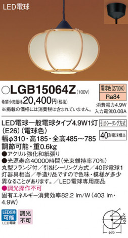 Panasonic LED �ڥ����ȥ饤�� LGB15064Z �ᥤ��̿�