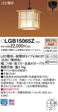 Panasonic LED �ڥ����ȥ饤�� LGB15065Z �ᥤ��̿�