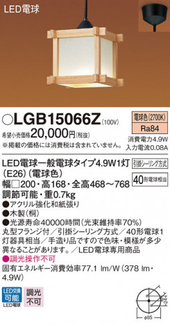Panasonic LED �ڥ����ȥ饤�� LGB15066Z �ᥤ��̿�