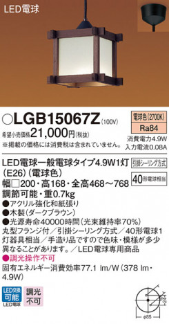 Panasonic LED �ڥ����ȥ饤�� LGB15067Z �ᥤ��̿�