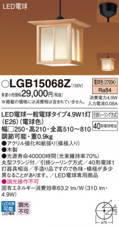 Panasonic LED �ڥ����ȥ饤�� LGB15068Z �ᥤ��̿�