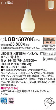Panasonic LED �ڥ����ȥ饤�� LGB15070K �ᥤ��̿�