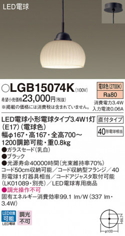 Panasonic LED �ڥ����ȥ饤�� LGB15074K �ᥤ��̿�