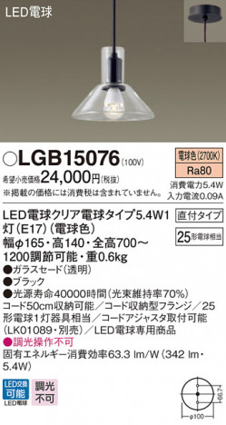 Panasonic LED �ڥ����ȥ饤�� LGB15076 �ᥤ��̿�