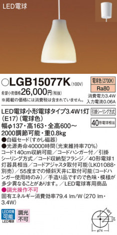 Panasonic LED �ڥ����ȥ饤�� LGB15077K �ᥤ��̿�