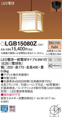 Panasonic LED �ڥ����ȥ饤�� LGB15080Z �ᥤ��̿�