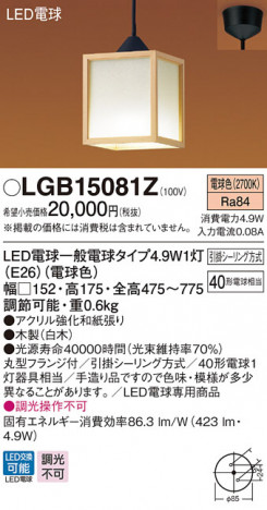 Panasonic LED �ڥ����ȥ饤�� LGB15081Z �ᥤ��̿�