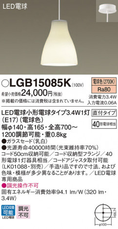 Panasonic LED �ڥ����ȥ饤�� LGB15085K �ᥤ��̿�