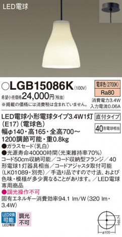 Panasonic LED �ڥ����ȥ饤�� LGB15086K �ᥤ��̿�