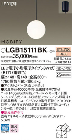 Panasonic LED �ڥ����ȥ饤�� LGB15111BK �ᥤ��̿�