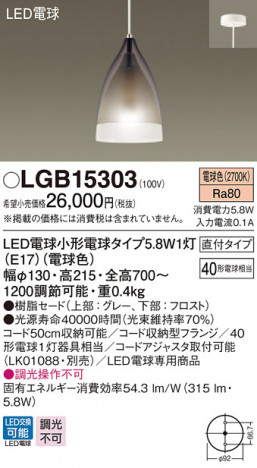 Panasonic LED �ڥ����ȥ饤�� LGB15303 �ᥤ��̿�