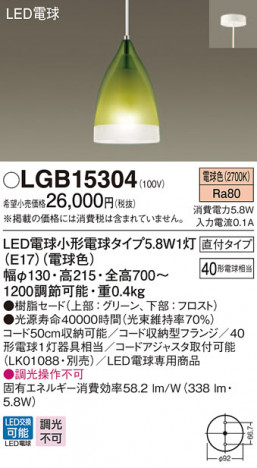 Panasonic LED �ڥ����ȥ饤�� LGB15304 �ᥤ��̿�