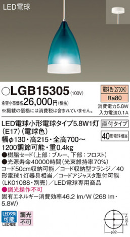 Panasonic LED �ڥ����ȥ饤�� LGB15305 �ᥤ��̿�