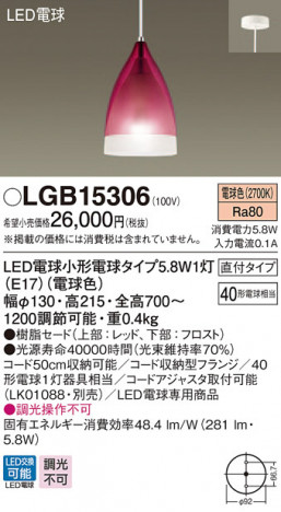 Panasonic LED �ڥ����ȥ饤�� LGB15306 �ᥤ��̿�
