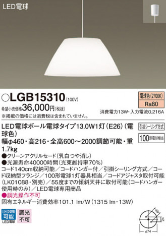 Panasonic LED �ڥ����ȥ饤�� LGB15310 �ᥤ��̿�