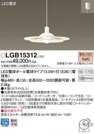Panasonic LED �ڥ����ȥ饤�� LGB15312 �ᥤ��̿�