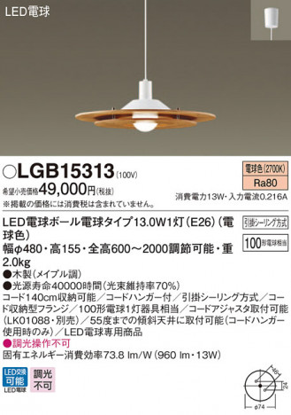Panasonic LED ڥȥ饤 LGB15313 ᥤ̿