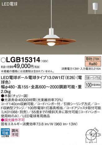Panasonic LED �ڥ����ȥ饤�� LGB15314 �ᥤ��̿�