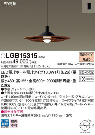 Panasonic LED �ڥ����ȥ饤�� LGB15315 �ᥤ��̿�