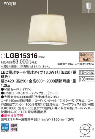 Panasonic LED �ڥ����ȥ饤�� LGB15316 �ᥤ��̿�