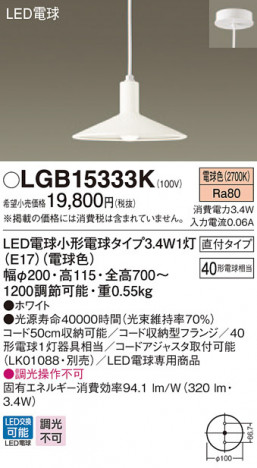 Panasonic LED �ڥ����ȥ饤�� LGB15333K �ᥤ��̿�