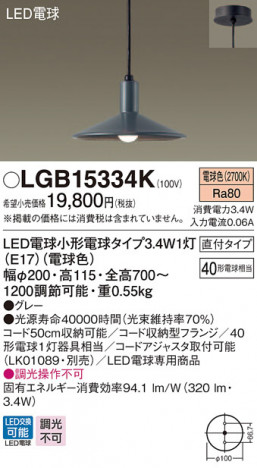 Panasonic LED �ڥ����ȥ饤�� LGB15334K �ᥤ��̿�
