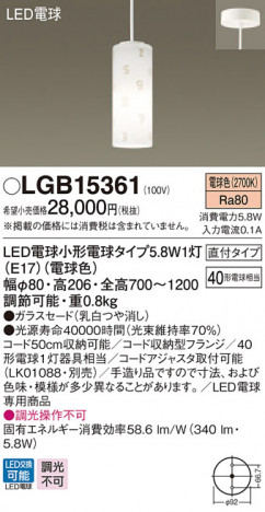 Panasonic LED �ڥ����ȥ饤�� LGB15361 �ᥤ��̿�