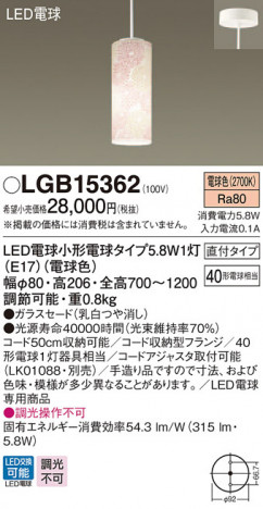 Panasonic LED �ڥ����ȥ饤�� LGB15362 �ᥤ��̿�