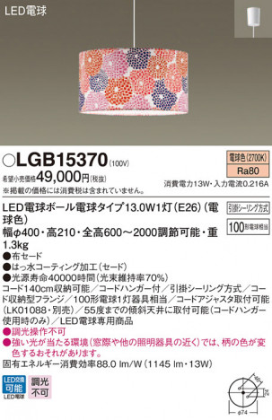 Panasonic LED �ڥ����ȥ饤�� LGB15370 �ᥤ��̿�