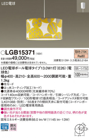 Panasonic LED �ڥ����ȥ饤�� LGB15371 �ᥤ��̿�