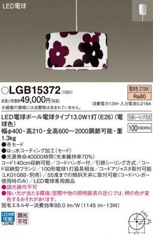 Panasonic LED �ڥ����ȥ饤�� LGB15372 �ᥤ��̿�