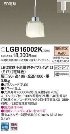 Panasonic LED �ڥ����ȥ饤�� LGB16002K �ᥤ��̿�