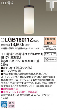 Panasonic LED �ڥ����ȥ饤�� LGB16011Z �ᥤ��̿�