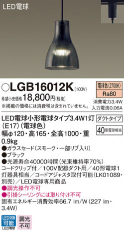 Panasonic LED �ڥ����ȥ饤�� LGB16012K �ᥤ��̿�