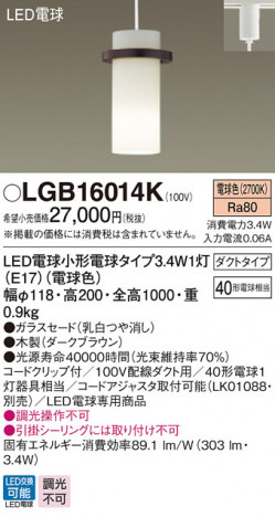 Panasonic LED �ڥ����ȥ饤�� LGB16014K �ᥤ��̿�