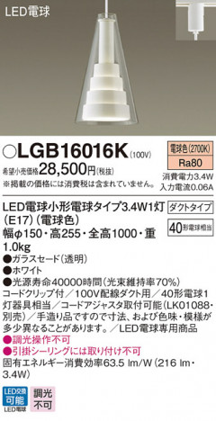 Panasonic LED �ڥ����ȥ饤�� LGB16016K �ᥤ��̿�