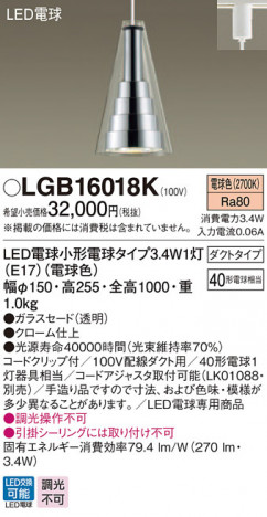 Panasonic LED �ڥ����ȥ饤�� LGB16018K �ᥤ��̿�