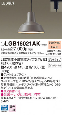 Panasonic LED �ڥ����ȥ饤�� LGB16021AK �ᥤ��̿�