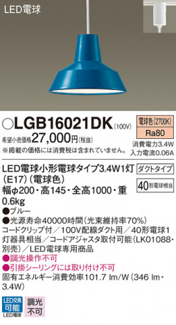 Panasonic LED �ڥ����ȥ饤�� LGB16021DK �ᥤ��̿�
