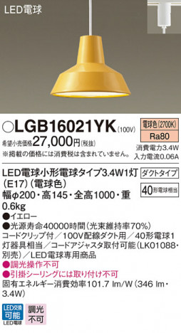 Panasonic LED �ڥ����ȥ饤�� LGB16021YK �ᥤ��̿�