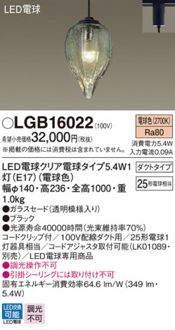 Panasonic LED �ڥ����ȥ饤�� LGB16022 �ᥤ��̿�