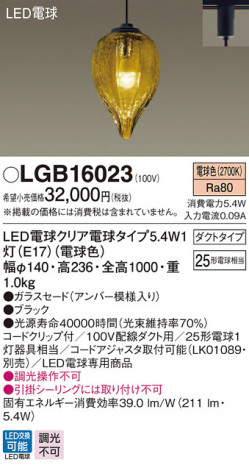 Panasonic LED �ڥ����ȥ饤�� LGB16023 �ᥤ��̿�